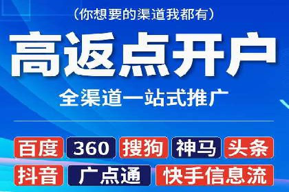 开户返点政策下的用户活跃度提升实例